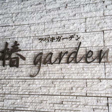 삿포로 시 Tsubaki Garden 아파트 외부 사진