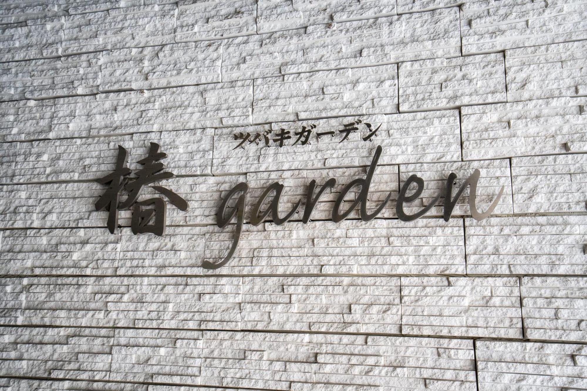 삿포로 시 Tsubaki Garden 아파트 외부 사진